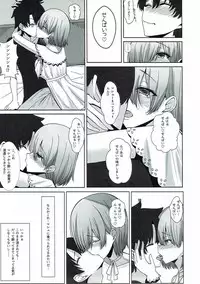 (C92) [しろくまの蔵] 子守唄を聴かせて (FGO)