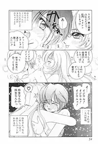 [Sano Takashi] Petit A La Mode