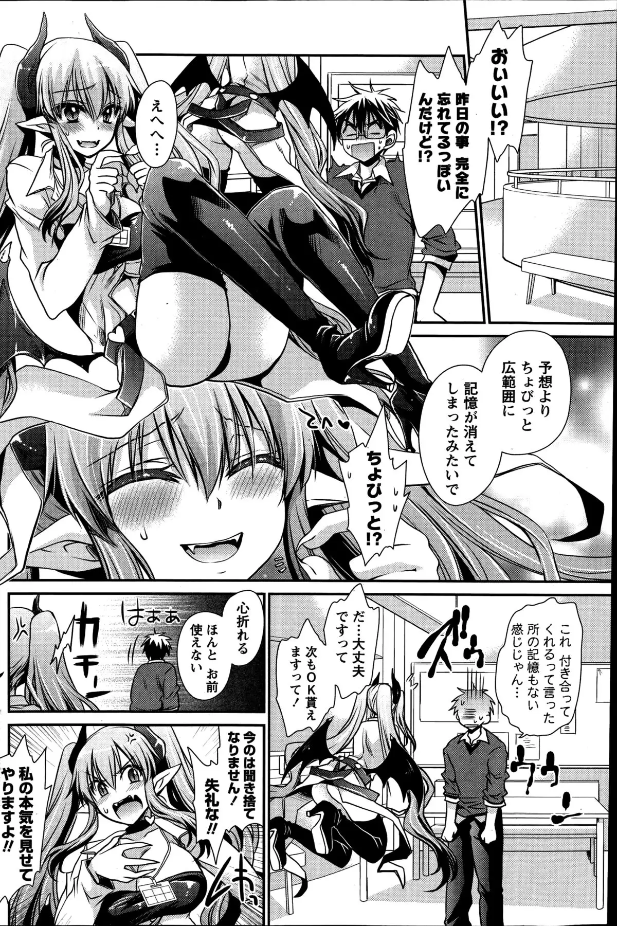 Ore to Kanojo to Owaru Sekai Ch. 1-16