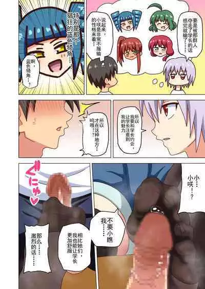 Mitari no Sono Ep. 93- | 魅足之园 （93话起）更新到163话