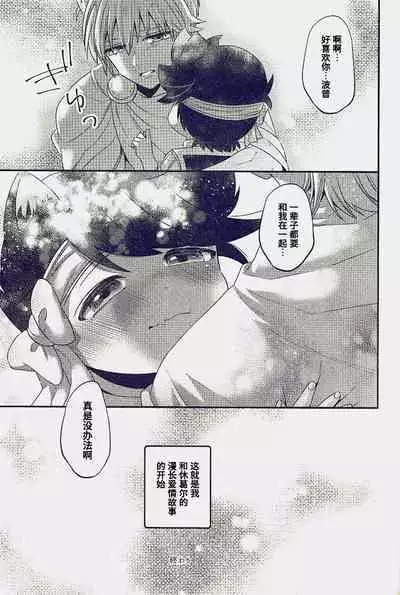Nyan Nyan Ponyan