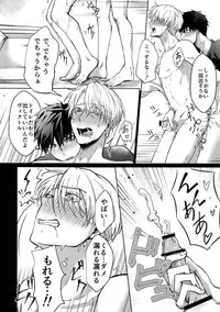 [Nikka] Vecha ga Bitchabitcha (Yuri!!! on Ice)
