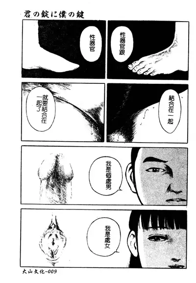 H no Aru Fuukei 3