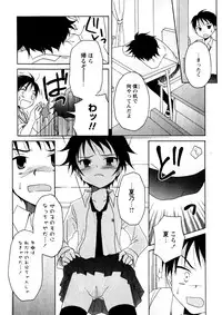 Karyou Gakuen Shotoubu Vol.3
