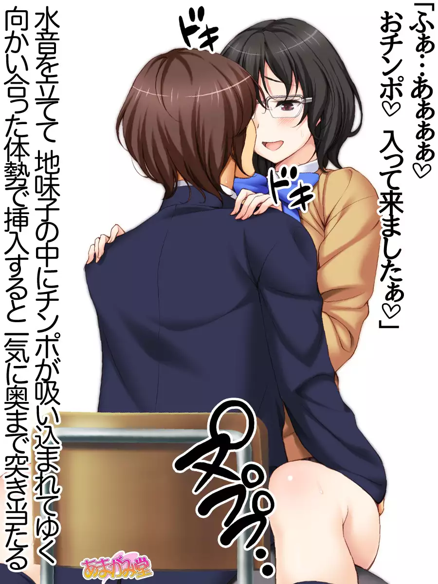 Jimiko-san Dai 2-bu Ch. 1-9.1
