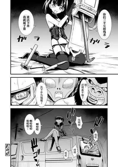 Mayonaka no Yoruko-san "Sonnani Yoruko ga Hoshii no?" | 午夜时的夜子小姐「就那么想要夜子吗？」