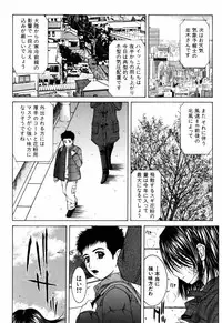 [Ueno Naoya] Incest
