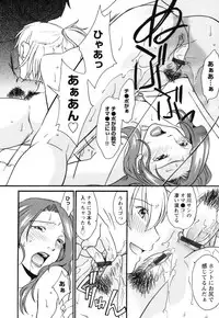 [Himura Jin] Mezame ~Ochiru Onna Tachi~