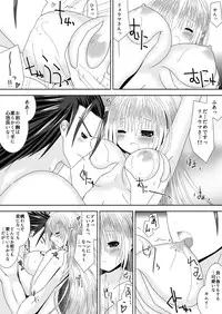[Oda Natsuki] Byakuya Kyoudai Renri Dai San Ya (Fire Emblem if)
