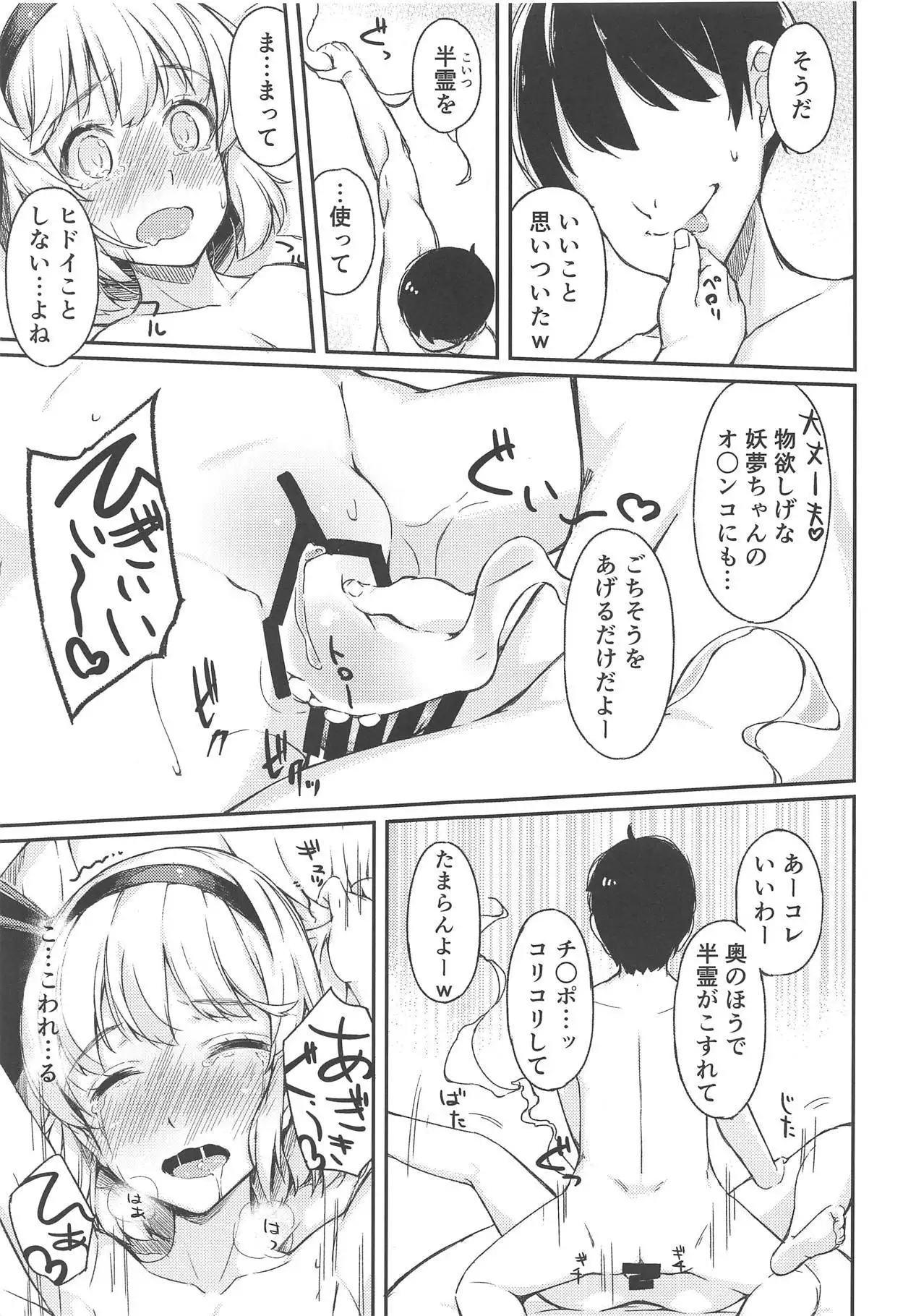 Niwashi no Musume to Tanoshii Kozukuri Sex