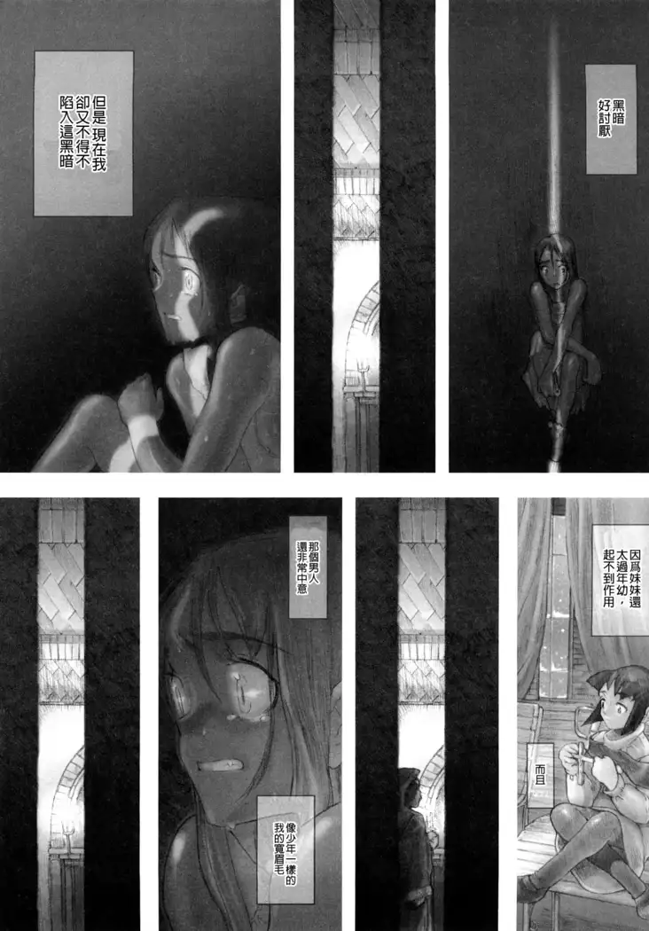 Load of Trash Kanzenban Ch. 1-6