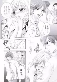 (SC31) [BEAT-POP (Ozaki Miray)] PEACH TIME