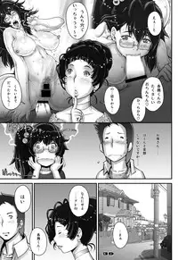 [Studio Tapa Tapa (Sengoku-kun)] PreCool #1 ~Shroedinger no Minai-san~ [Digital]