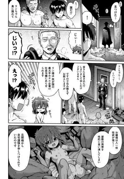 Lolicon wa Tsureiwa