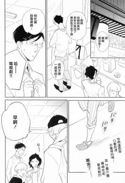 Dangan Dead Heat | 胜负难分的超高速弹丸 Ch. 1-3