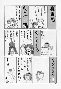 [Wanyanaguda] Nichiyoubi wa Oniichan Youbi