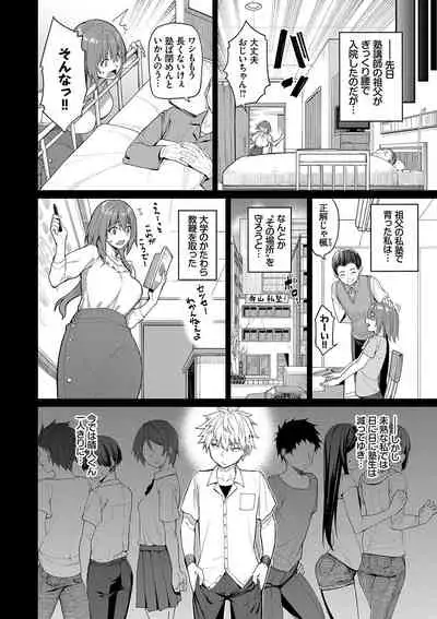 [Asamine Tel] Ue ga Osuki - She likes on top! [Digital]