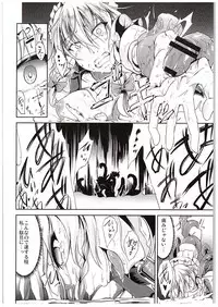 (C88) [Rafflesia (Campbell Gichou)] Koumakan no Rental Maid Shoku (Touhou Project)
