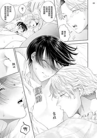 [bov] Avant-garde to Stalker | 前卫派与跟踪狂 Ch.01-03 [Chinese] [冒险者公会] [Digital]