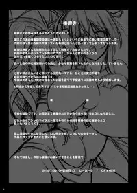 (C78) [C.R`s NEST] Sakura Ranman