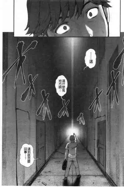 Chika 30m no Mitsugetsu o...