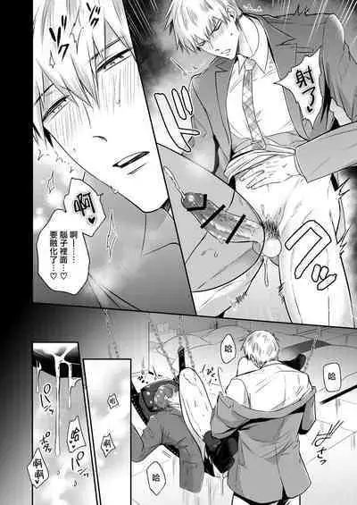 Ryman LoveHo Danshikai | 上班族爱情旅馆男子会 1 + Eros媚药篇 + 2.1