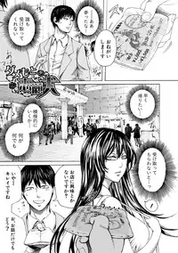 [Hasebe Soutsu] Do S Jyoshiryoku [Digital]