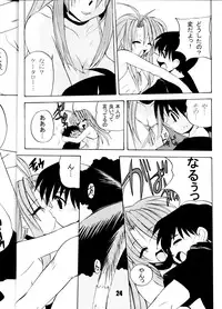 (C62) [Studio Scan (Joege Ichiretu)] Vandread (Vandread, Love Hina)