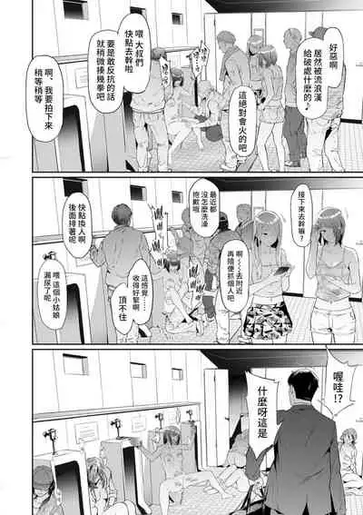 [Shiki Takuto] TS Revolution <Saishuuwa> (COMIC Mugen Tensei 2022-04) [Chinese] [熊咲漢化組] [Digital]