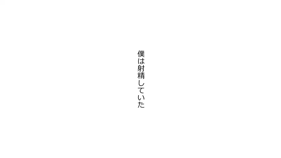 Tennen Ottori Musume, Kanpeki Zetsubou Netorare. Zengohen Nihon Set