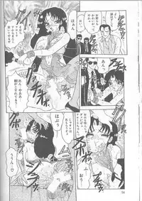 [Harukaze Saki] Inspiration