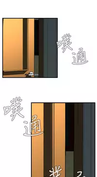 Take a Peek 偷窥 Ch.39~48 [Chinese]中文