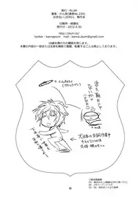 (COMIC1☆6) [Plum (Kanna)] Wonderful Agent (Dog Days) [English] {EHCove & FTH}