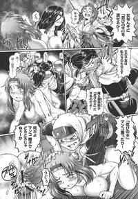 [Sumino Yuuji] JK Ninja Marimo Ninpouchou