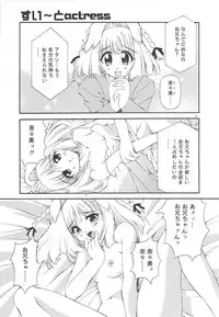 [Yasui Hirosato] Honto wa Suki Nanda+