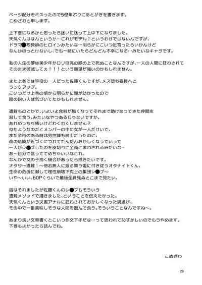 Otaku ni yasashī benki-kun.