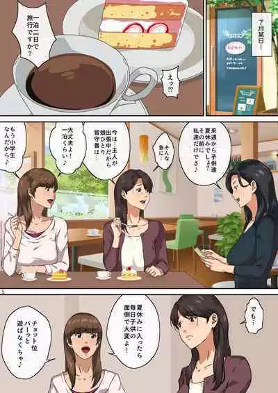 [Carburetor] Mama tomo to 1