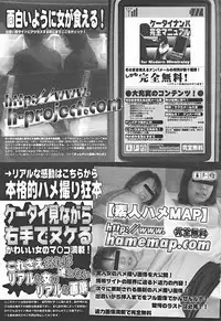 Comic Binetsu Angel 2004-11