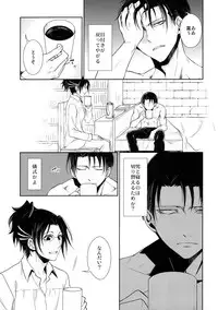 (C85) [RIX (Mamiya)] Ten ni Habataku Sono Hi Made (Shingeki no Kyojin)