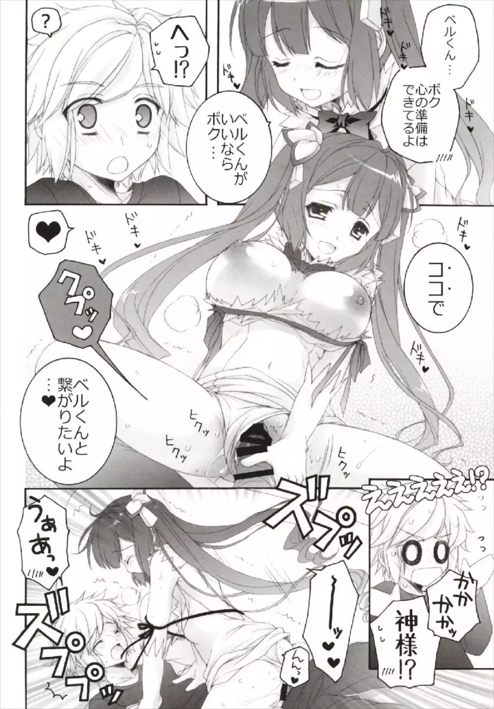 Chiccha na NIJIiro Sairokushuu