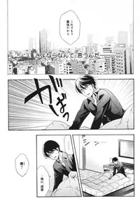 [Ichinashi Kimi] Kawaii Senpai no Kaigoroshikata