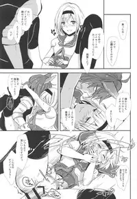 (Zenkuu no Hasha 7) [momoirohoppe (Rei)] Elmott Sensei, Shitsumon desu! (Granblue Fantasy)