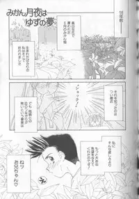 [Ditama Bow] nothing but...
