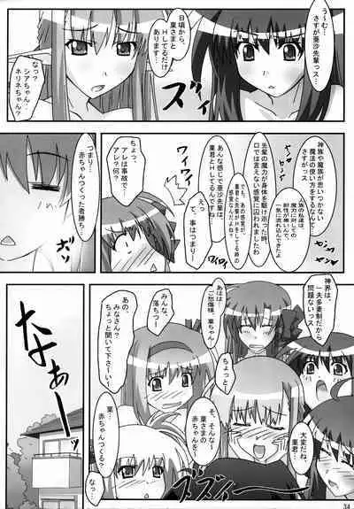 SHUFFLE! With