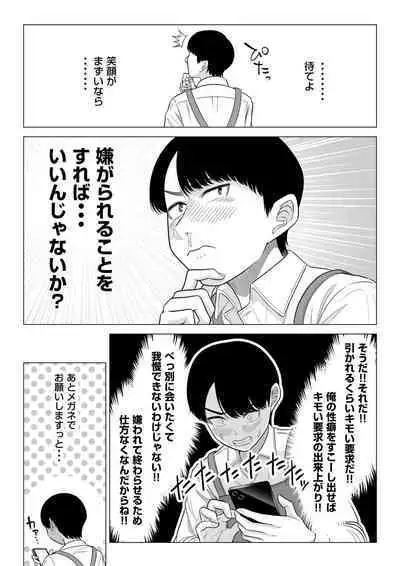 Manbiki Hitozuma Keep Tenchou