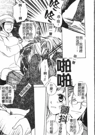 Abunai Koto Shite Mitai 2