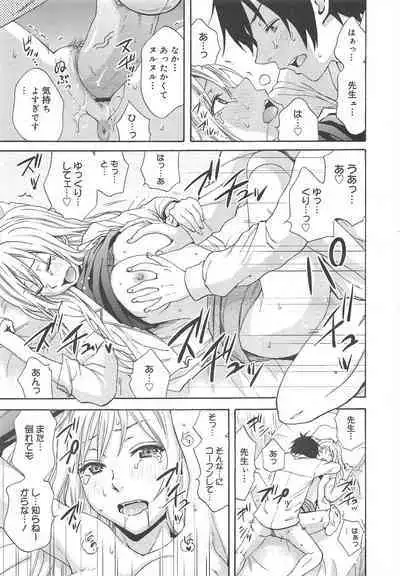 COMIC Megamilk 2011-12 Vol.18