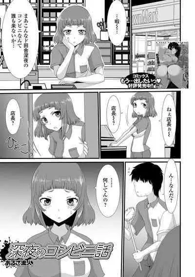 Oshikko ☆ Dechau!! for Digital Vol.8