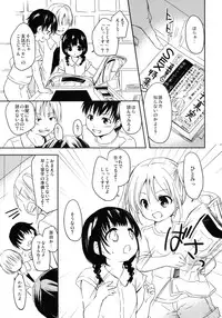 (C88) [MAPLER (Maple)] Tomodachi ni mo Naisho no Koto