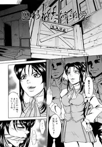 [Takeuchi Reona] Kinshinsoukan Shimai Incest Sisters [Digital]